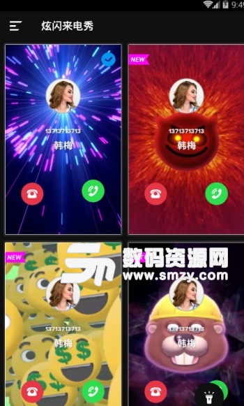 炫闪来电秀手机软件app