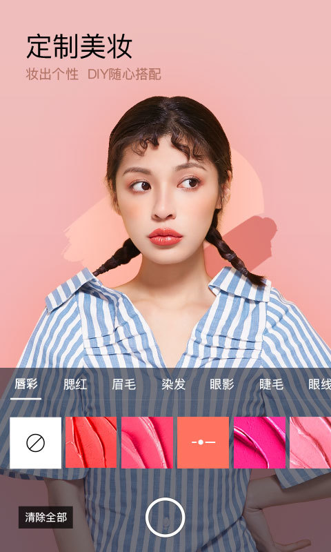 美妆相机手机软件app