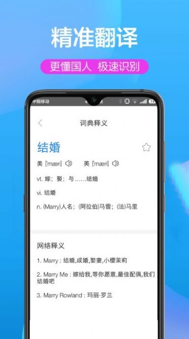 英汉双译手机软件app