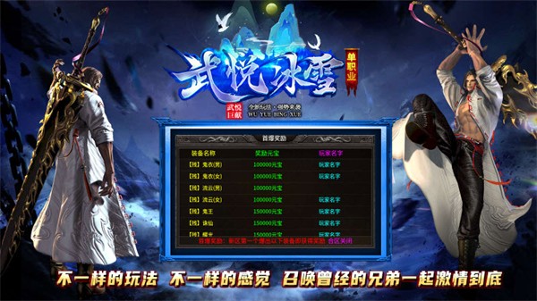 武悦冰雪手游app