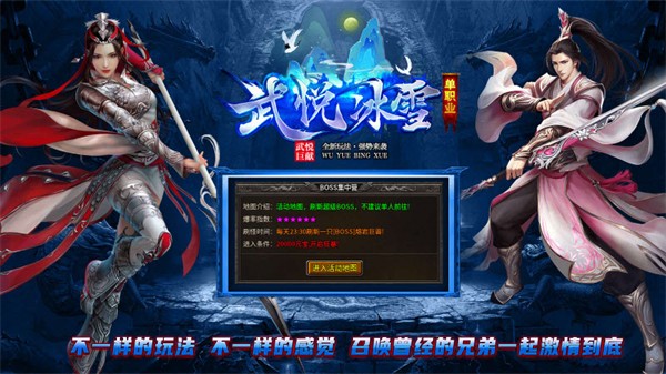武悦冰雪手游app