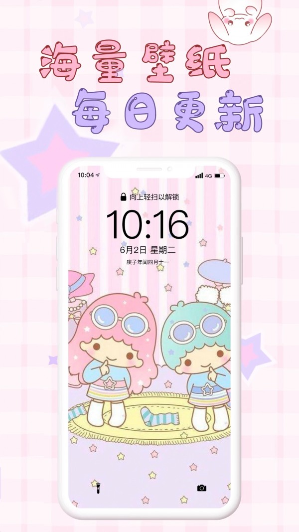 口袋壁纸主题手机软件app