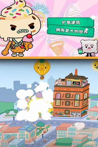 托卡生活世界中文版手游app