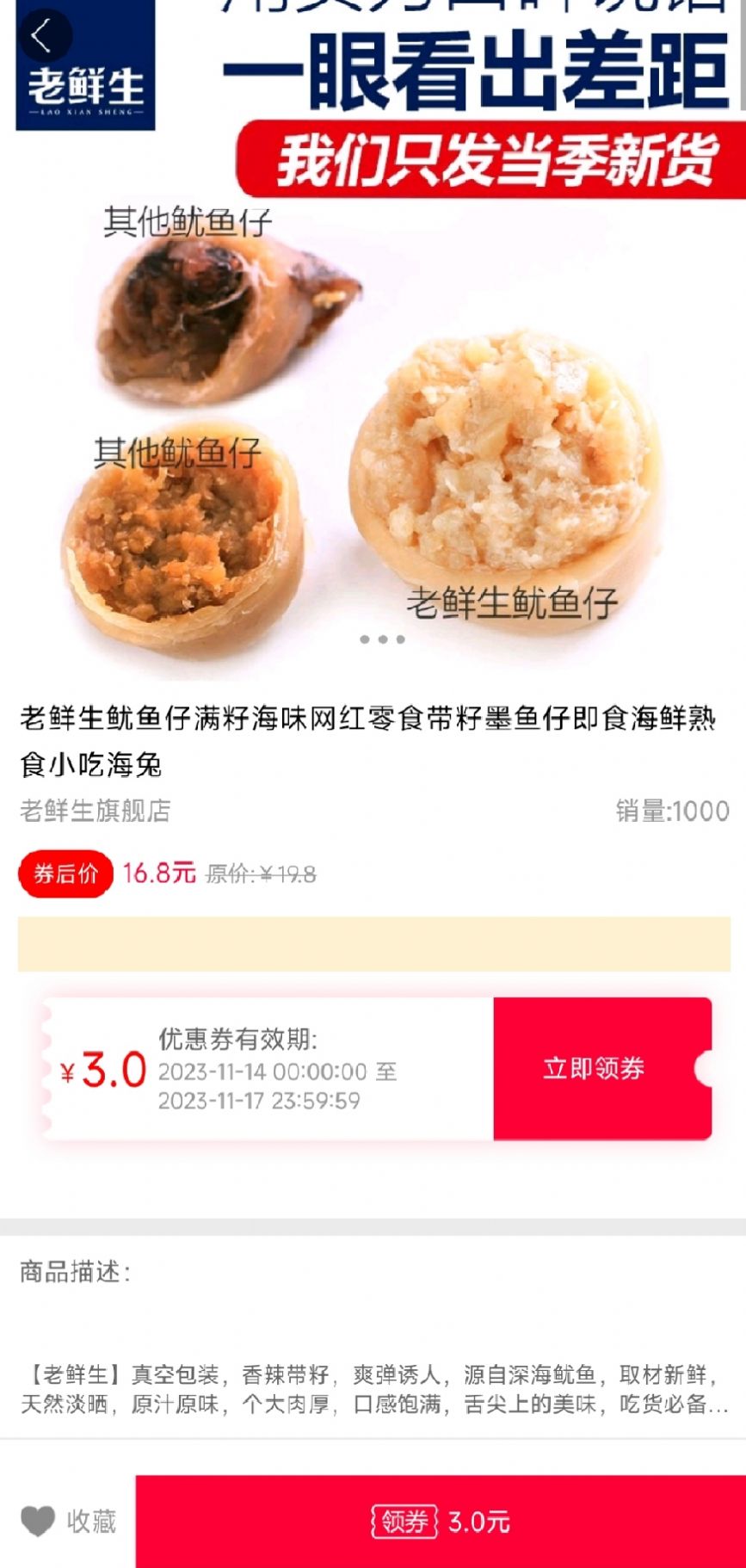 好省惠生活软件截图