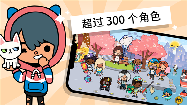 托卡生活世界1.74手游app