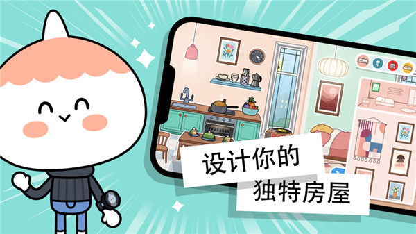 托卡生活世界1.74手游app