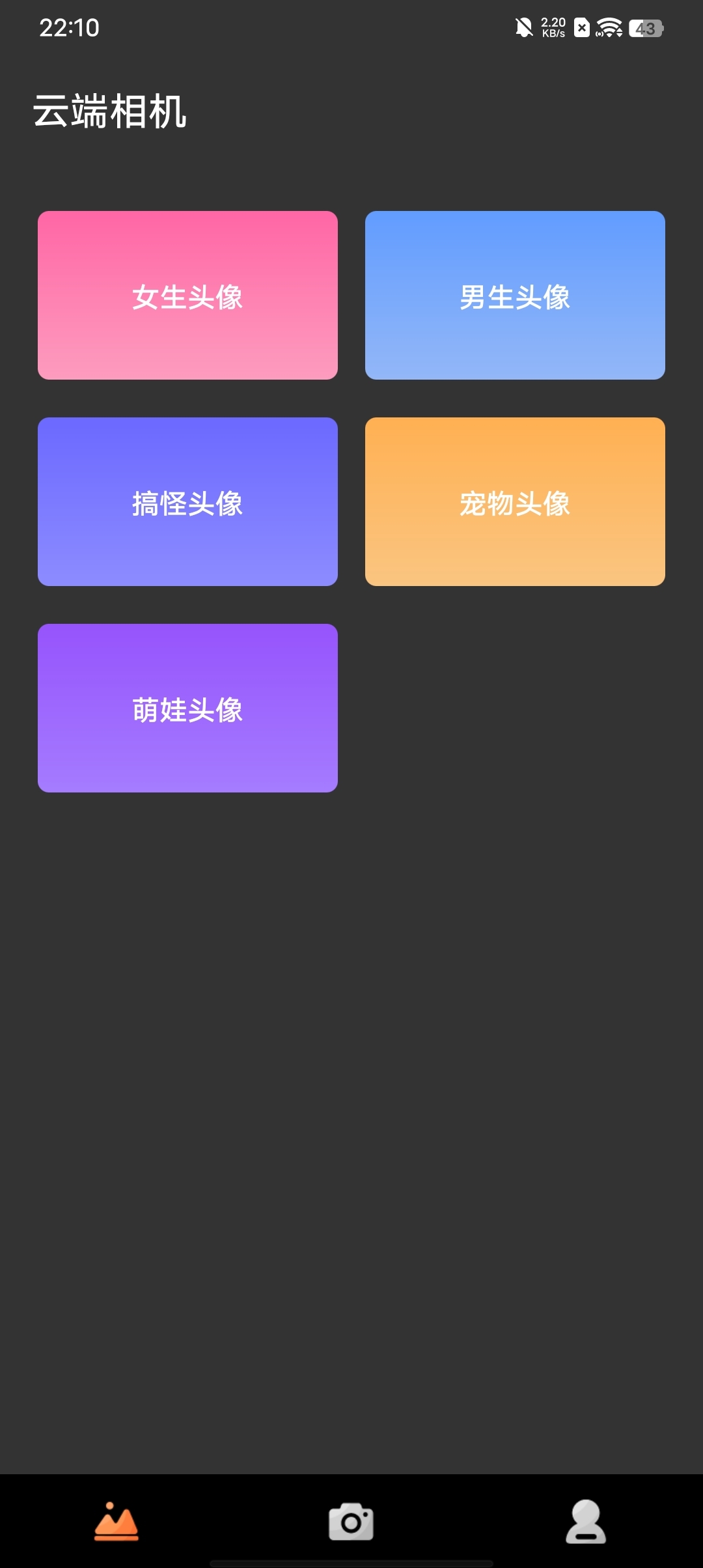 云端相机手机软件app