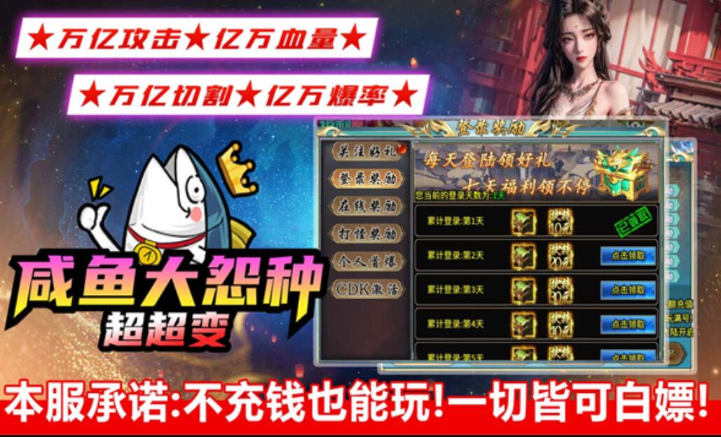 咸鱼大冤种超超变手游app
