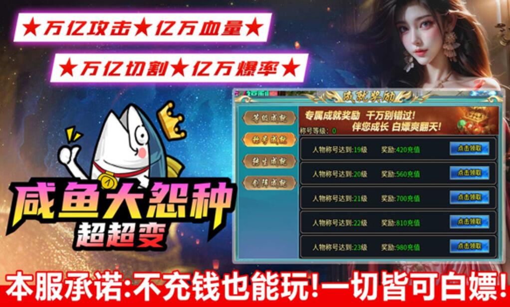咸鱼大冤种超超变手游app