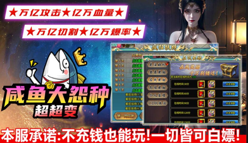 咸鱼大冤种超超变手游app