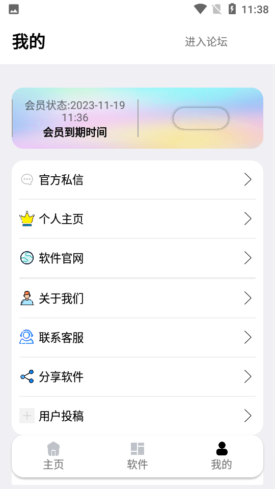 秋叶软件库手机软件app