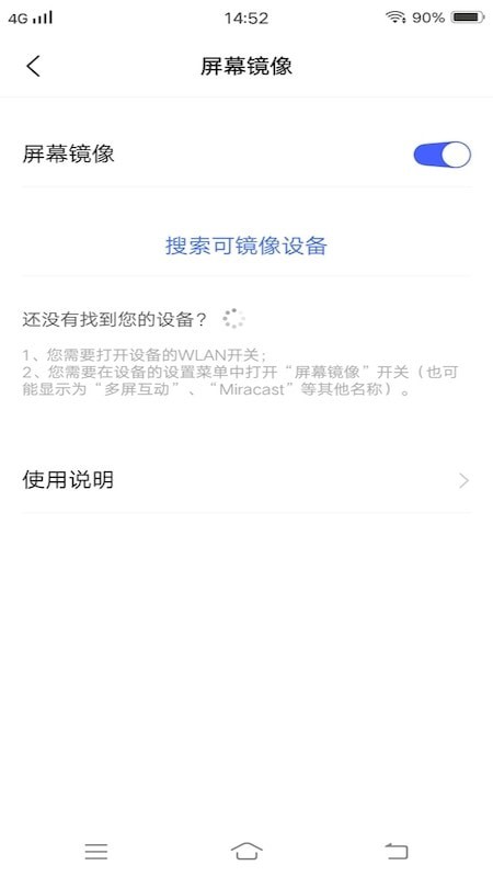 懒人投屏手机软件app