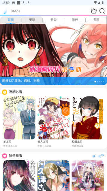 嗨皮漫画最新版手机软件app