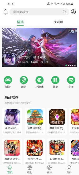 百分百游戏盒子最新版手机软件app