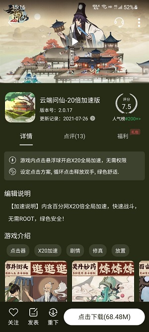 百分百游戏盒子最新版手机软件app