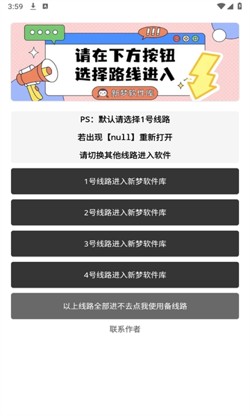 新梦软件库手机软件app