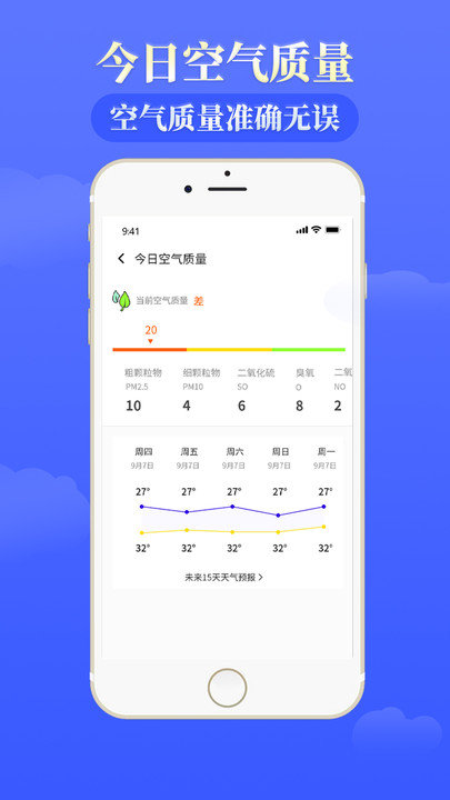 雨时天气手机软件app