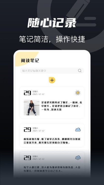 书趣阁免费版手机软件app