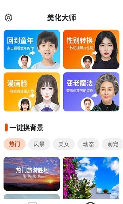 全全高清壁纸手机软件app