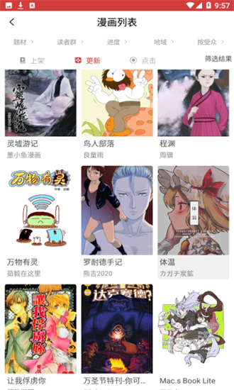 亲亲漫画最新版手机软件app