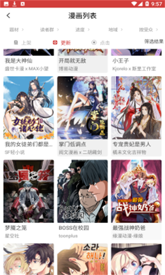 亲亲漫画最新版手机软件app