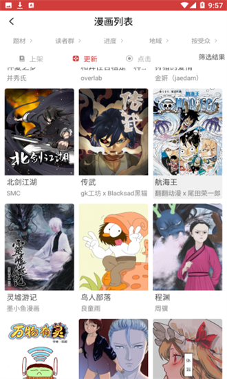 亲亲漫画最新版手机软件app