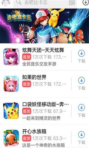 七栋软件库软件截图