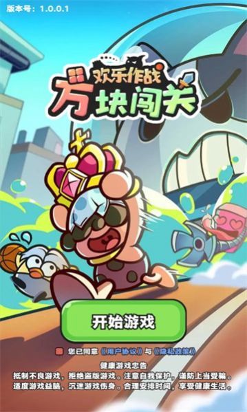 欢乐作战之方块闯关手游app