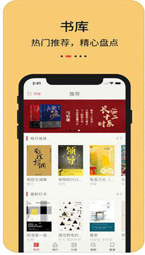 知轩藏书最新版手机软件app