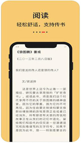 知轩藏书最新版手机软件app