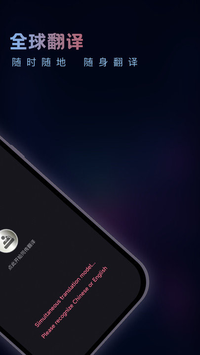 英语音翻译器手机软件app