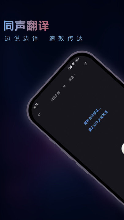 英语音翻译器手机软件app