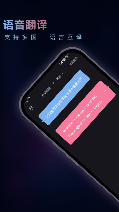 英语音翻译器手机软件app