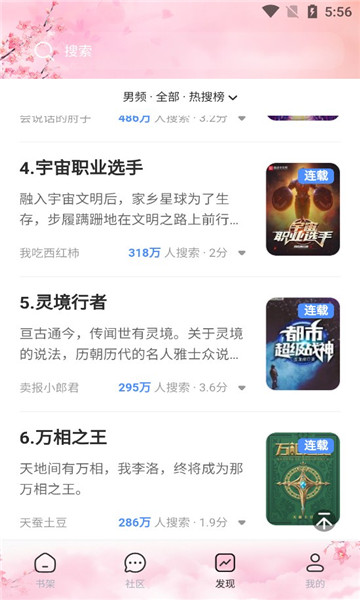 微耽小说去广告版手机软件app