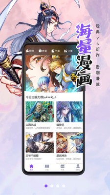 bbbs漫画手机软件app