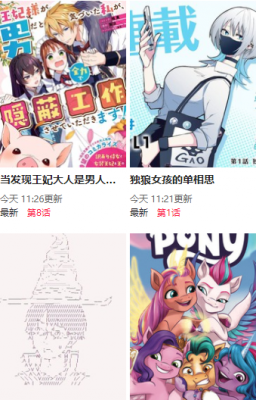 尾巴漫画免费阅读手机软件app