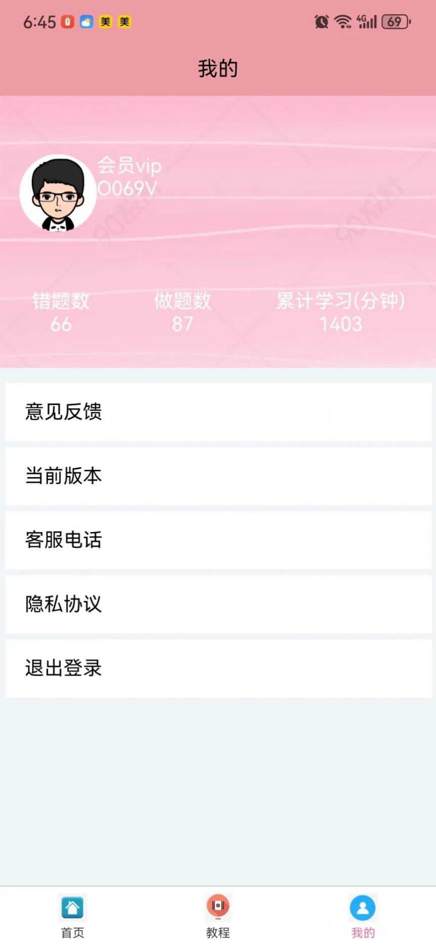 葵花驾考手机软件app