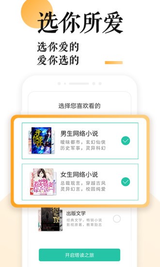 po18小说最新版手机软件app