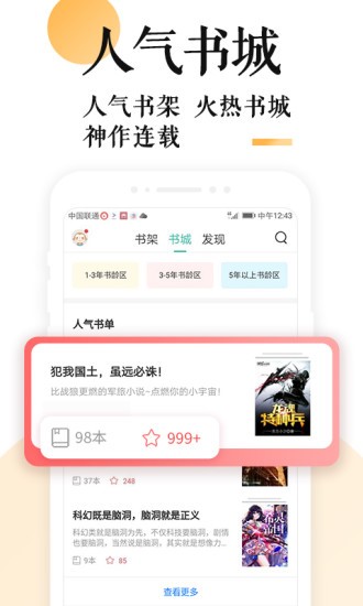 po18小说最新版手机软件app