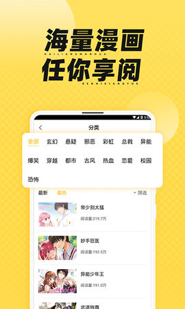 枫雪动漫手机软件app