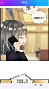 嘿咻漫画无广告版手机软件app