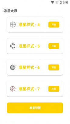 亦辰画质助手120帧手机软件app