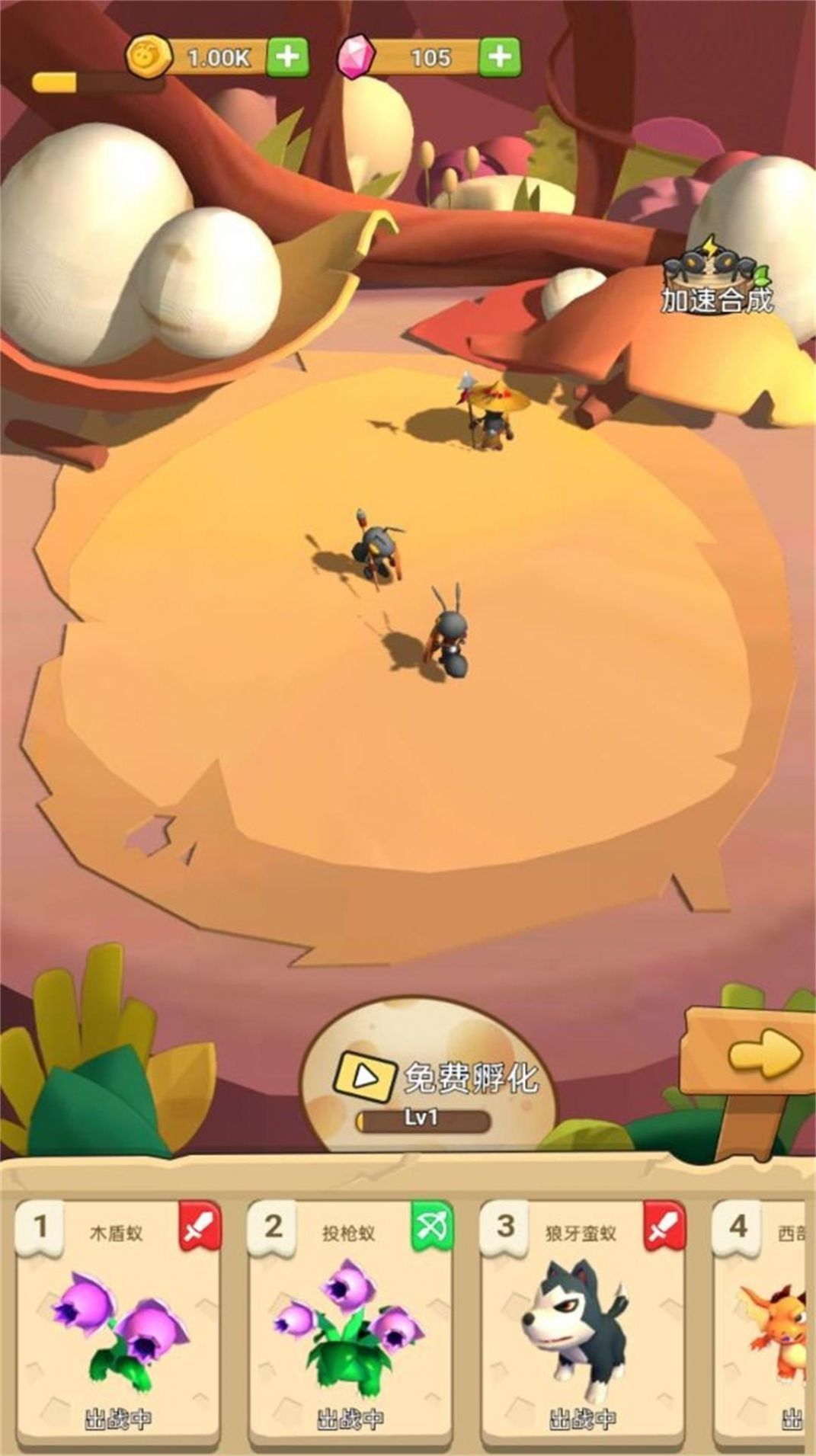 模拟蚂蚁生存手游app