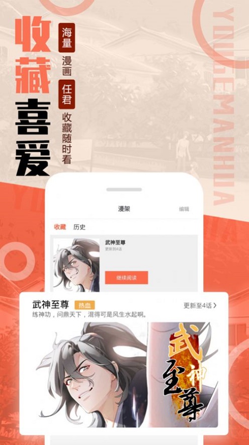 mmlu漫画免费版手机软件app