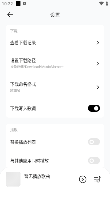 音乐时刻纯净版软件截图