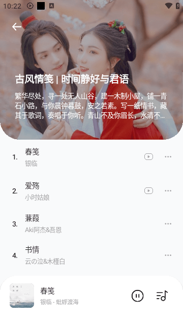 音乐时刻纯净版手机软件app