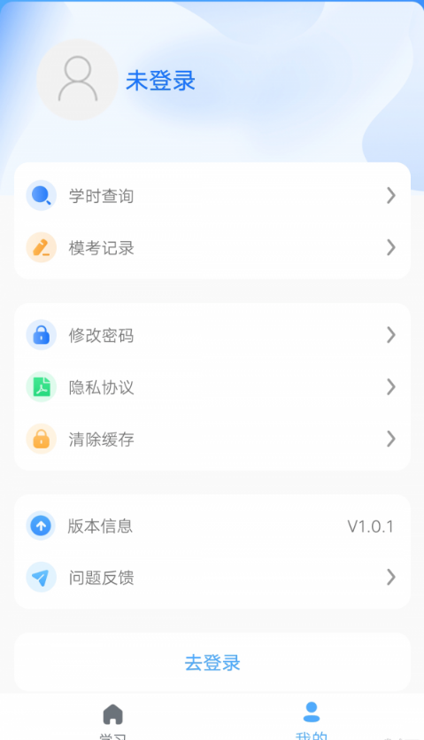 安智学驾手机软件app