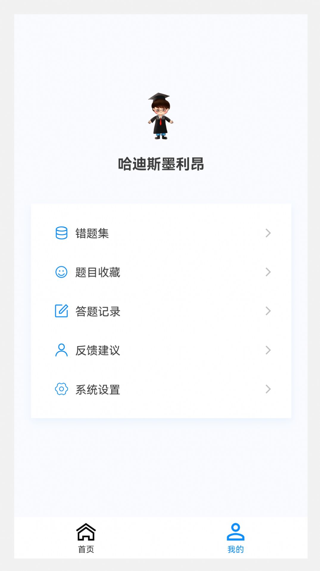 中医眼科学新题库手机软件app