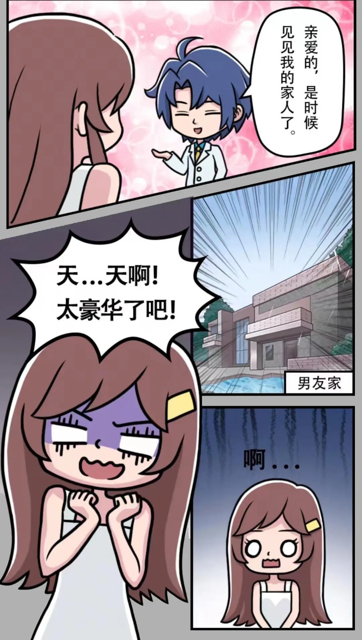 帮她嫁入顶级豪门手游app