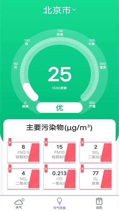 365天气预报手机软件app